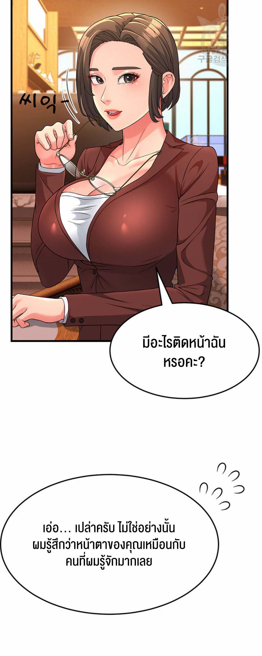 เธญเนเธฒเธเนเธ”เธเธดเธ เน€เธฃเธทเนเธญเธ Mother in Law Bends To My Will 8 49