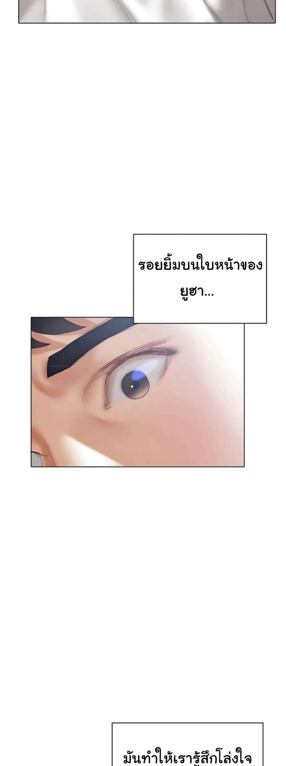 Understanding of Flirting เธ•เธญเธเธ—เธตเน 32 (45)