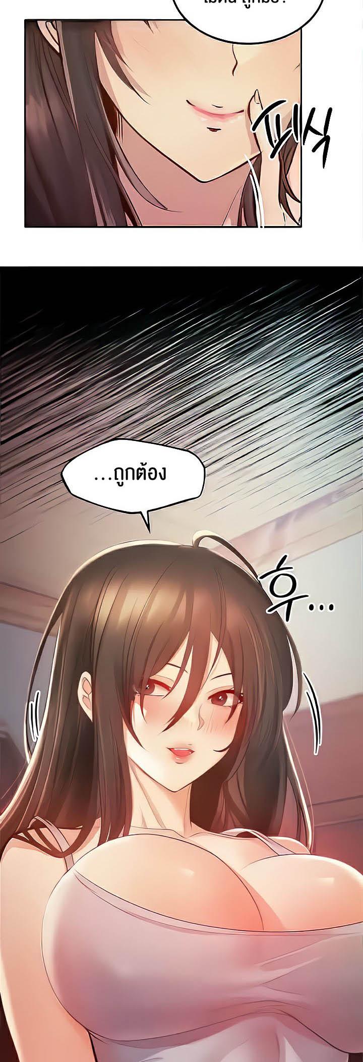 Revenge By Harem เธ•เธญเธเธ—เธตเน 10 (13)