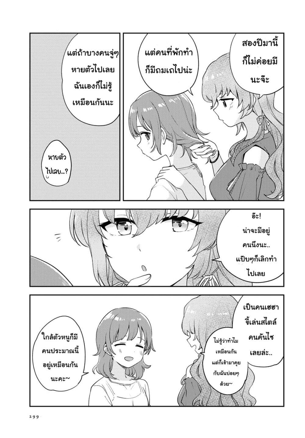 Asumi chan Is Interested in Lesbian Brothels! เธ•เธญเธเธ—เธตเน 7 (31)