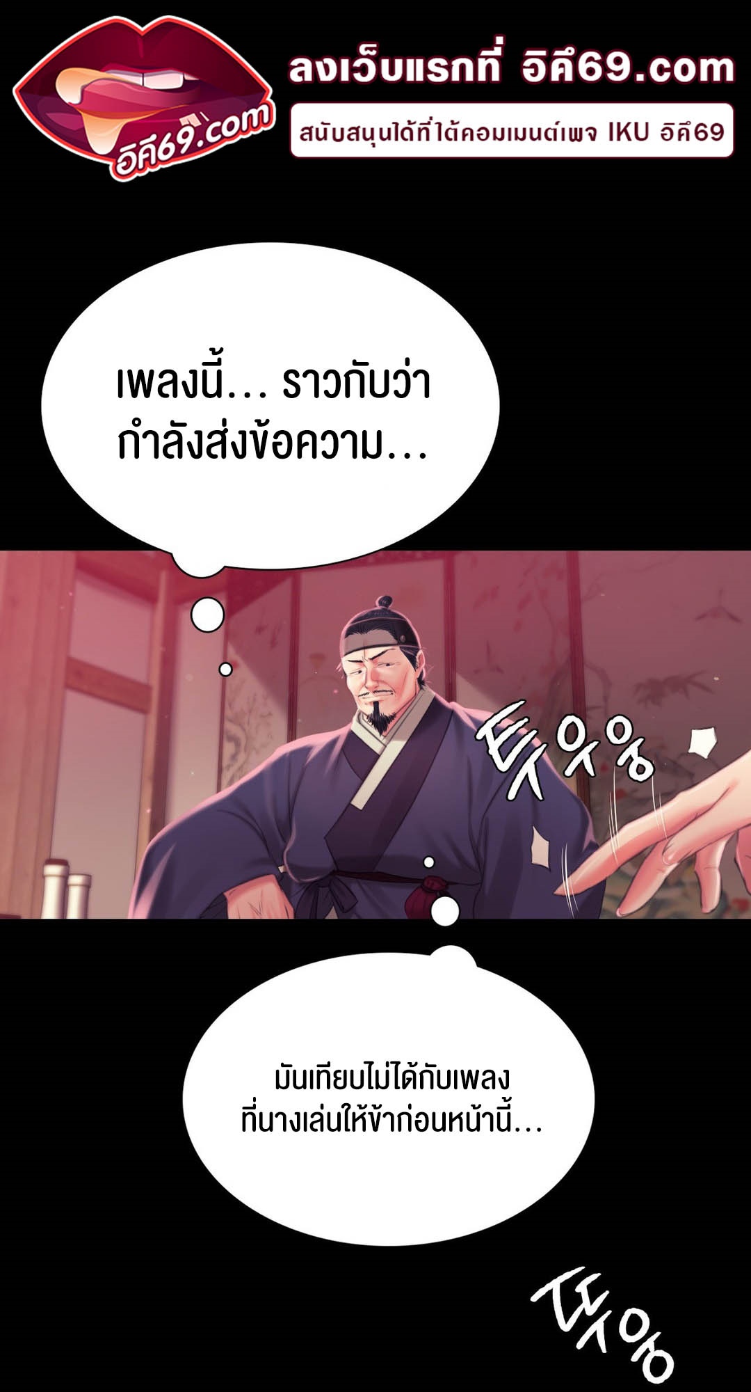 อ่านโดจิน เรื่อง Madam 96 79