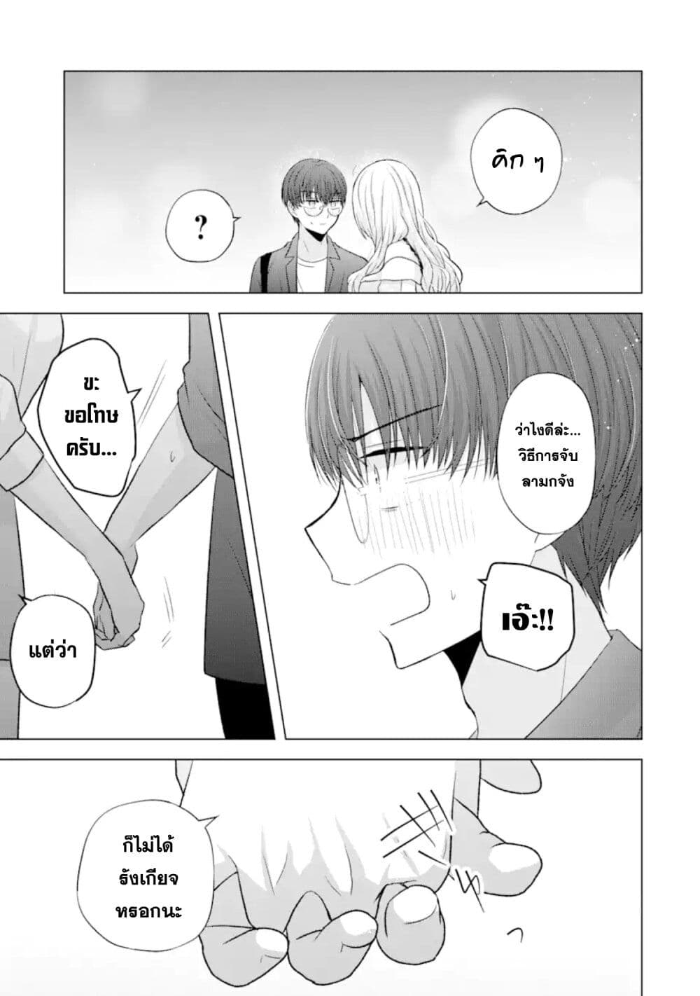 Nanjou san wa Boku ni Dakaretai เธ•เธญเธเธ—เธตเน 6 (34)