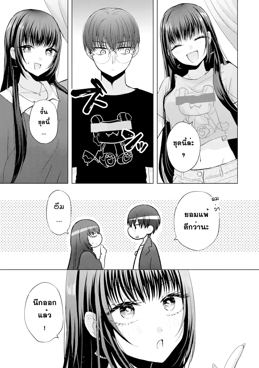 Nanjou san wa Boku ni Dakaretai เธ•เธญเธเธ—เธตเน 2 (13)