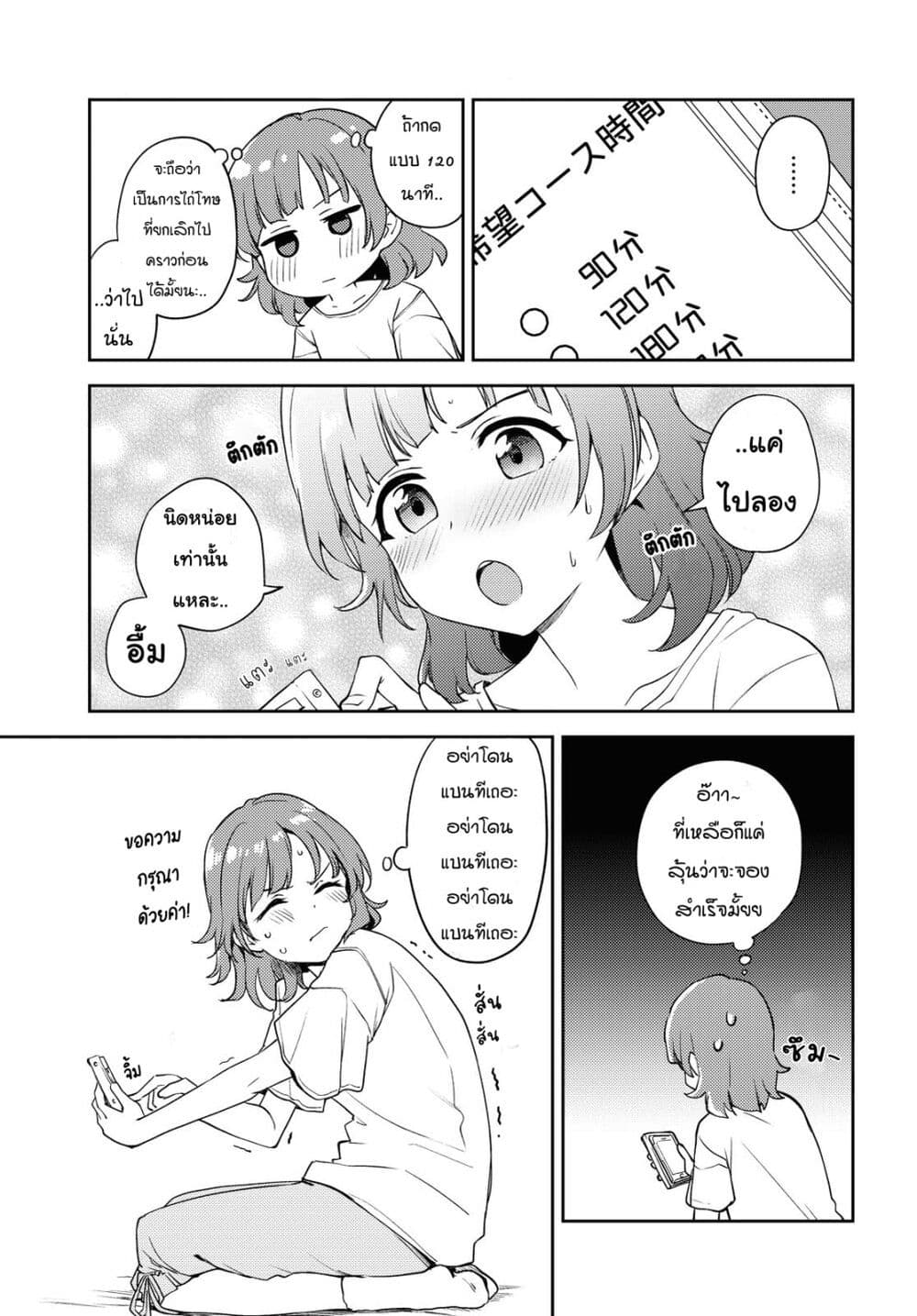 Asumi chan Is Interested in Lesbian Brothels! เธ•เธญเธเธ—เธตเน 7 (7)