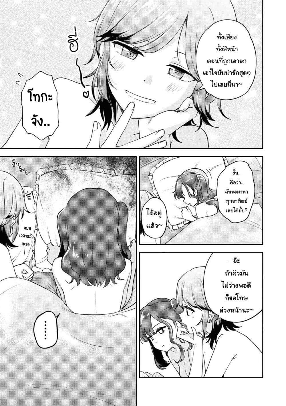 Asumi chan Is Interested in Lesbian Brothels! เธ•เธญเธเธ—เธตเน 13.6 (4)