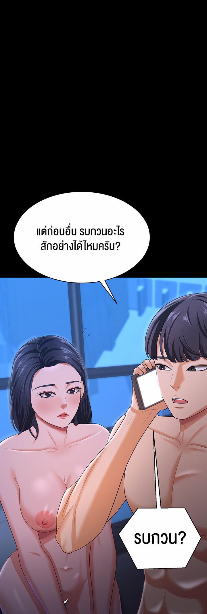 เธญเนเธฒเธเนเธ”เธเธดเธ เน€เธฃเธทเนเธญเธ Your Wife was Delicious เธ เธฃเธฃเธขเธฒเธเธญเธเธเธธเธ“เนเธชเธเธญเธฃเนเธญเธข เธ•เธญเธเธ—เธตเน 17 07