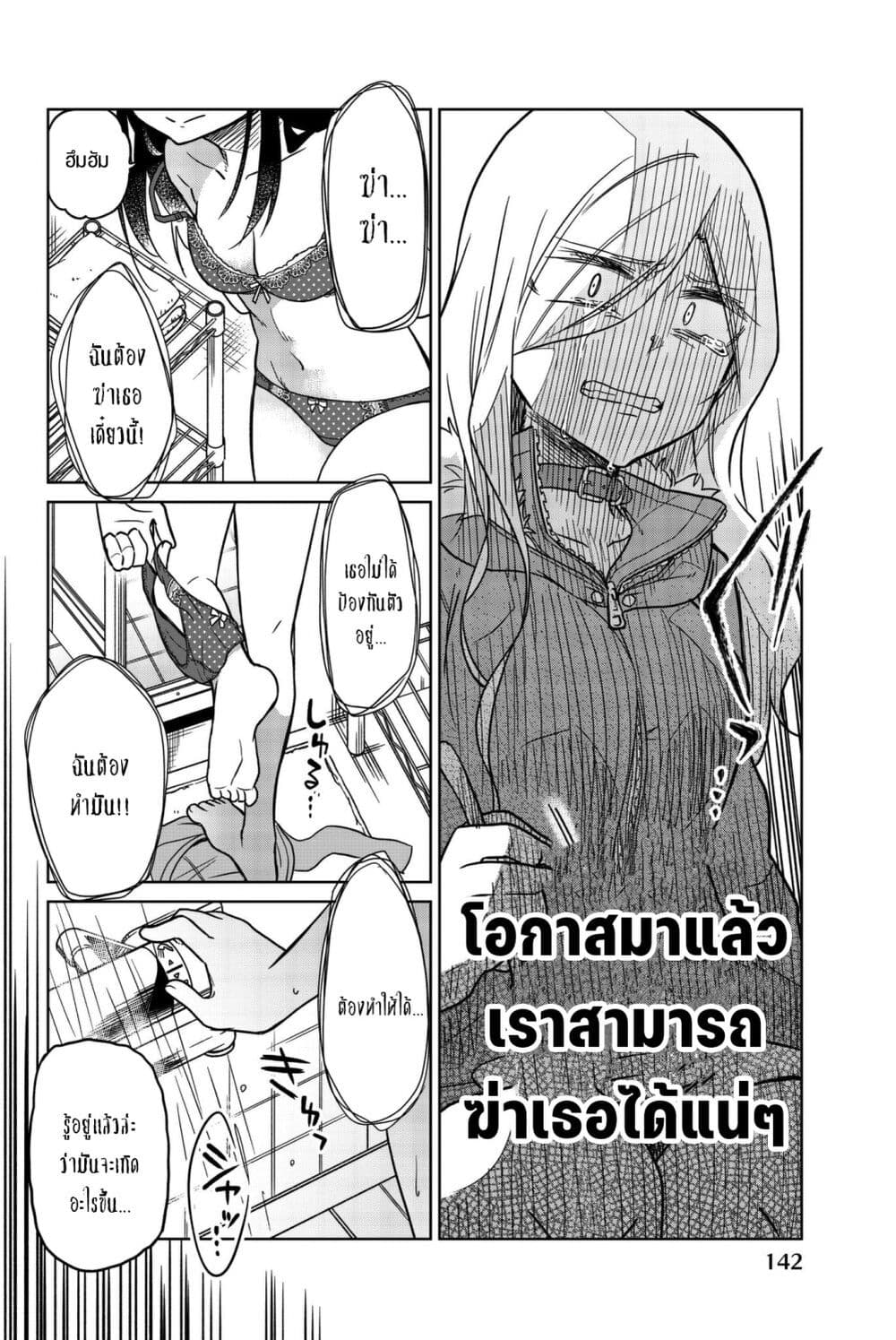 Ijousha no Ai เธ•เธญเธเธ—เธตเน 59 (11)