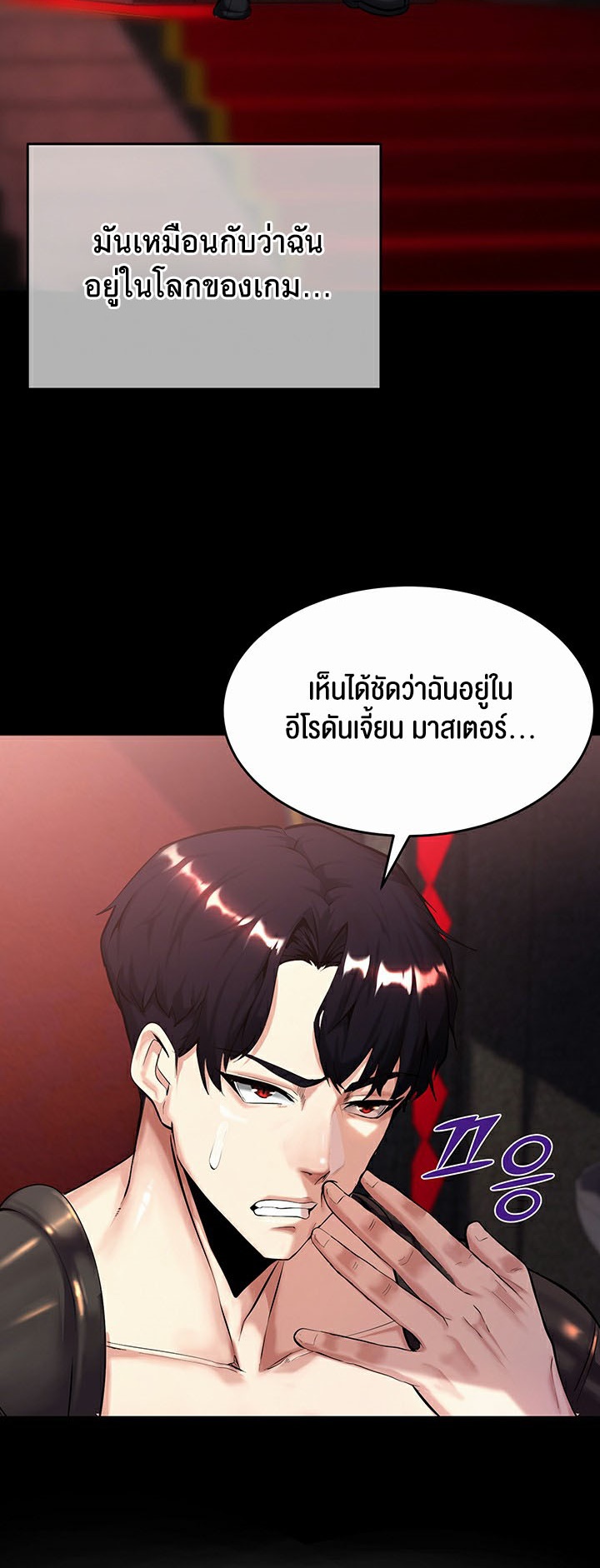 เธญเนเธฒเธเนเธ”เธเธดเธ เน€เธฃเธทเนเธญเธ Corruption in the Dungeon 1 11