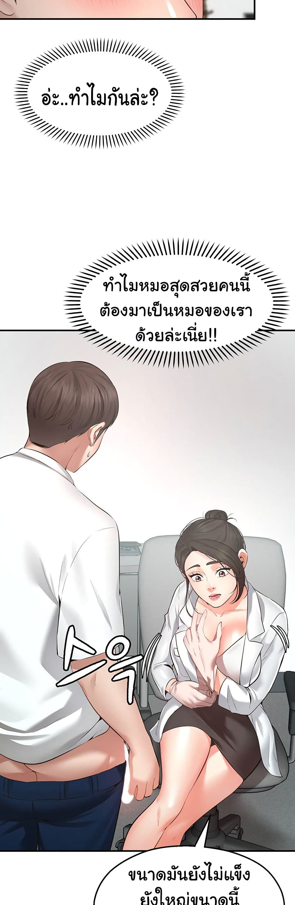 Wish Partner เธ•เธญเธเธ—เธตเน 1 (10)