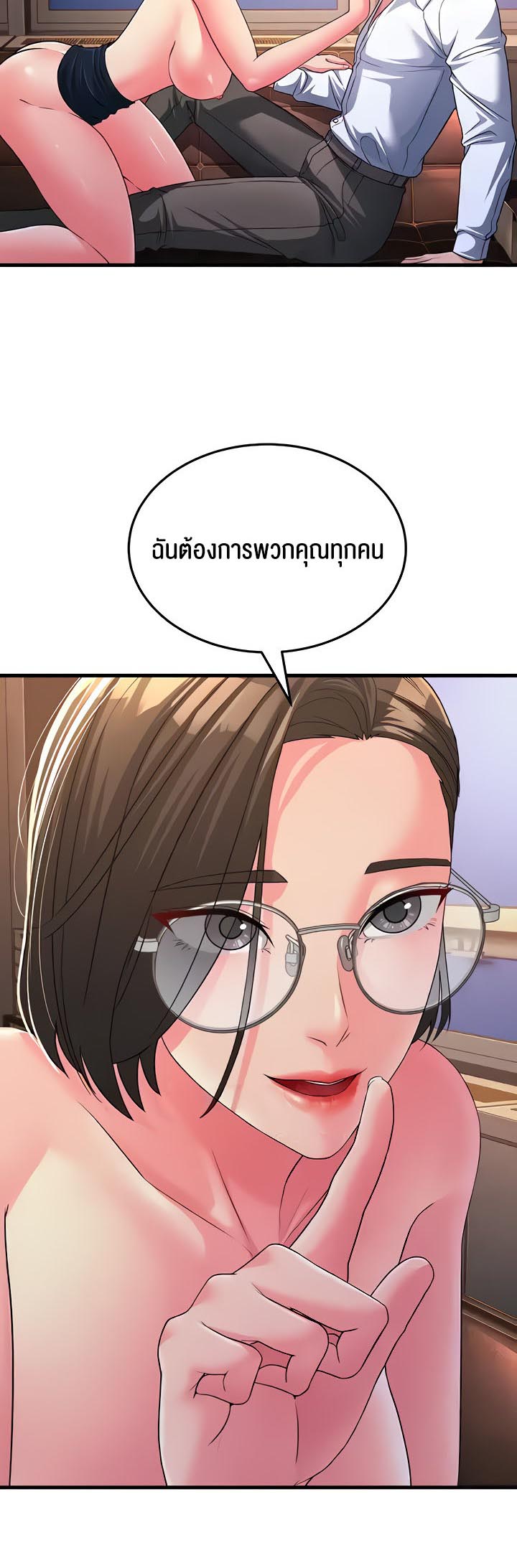 เธญเนเธฒเธเนเธ”เธเธดเธ เน€เธฃเธทเนเธญเธ Mother in Law Bends To My Will 15 18