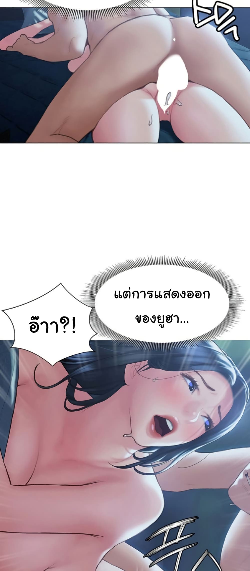 Understanding of Flirting เธ•เธญเธเธ—เธตเน 34 (43)