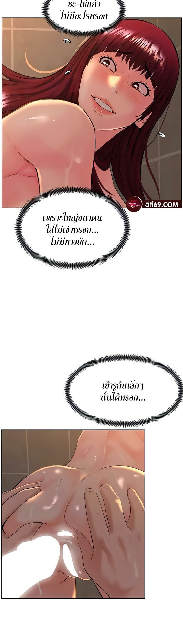 เธญเนเธฒเธเนเธ”เธเธดเธ เน€เธฃเธทเนเธญเธ Frequency 34 52