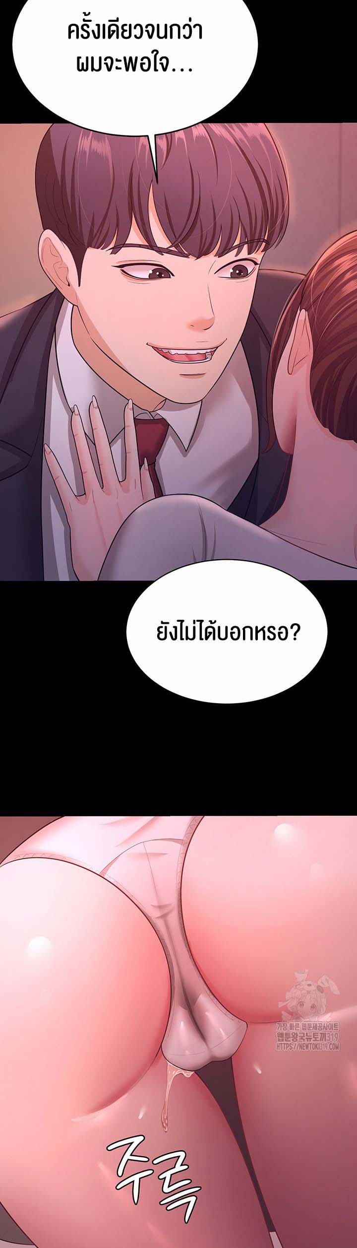 เธญเนเธฒเธเนเธ”เธเธดเธ เน€เธฃเธทเนเธญเธ Your Wife was Delicious 12 02