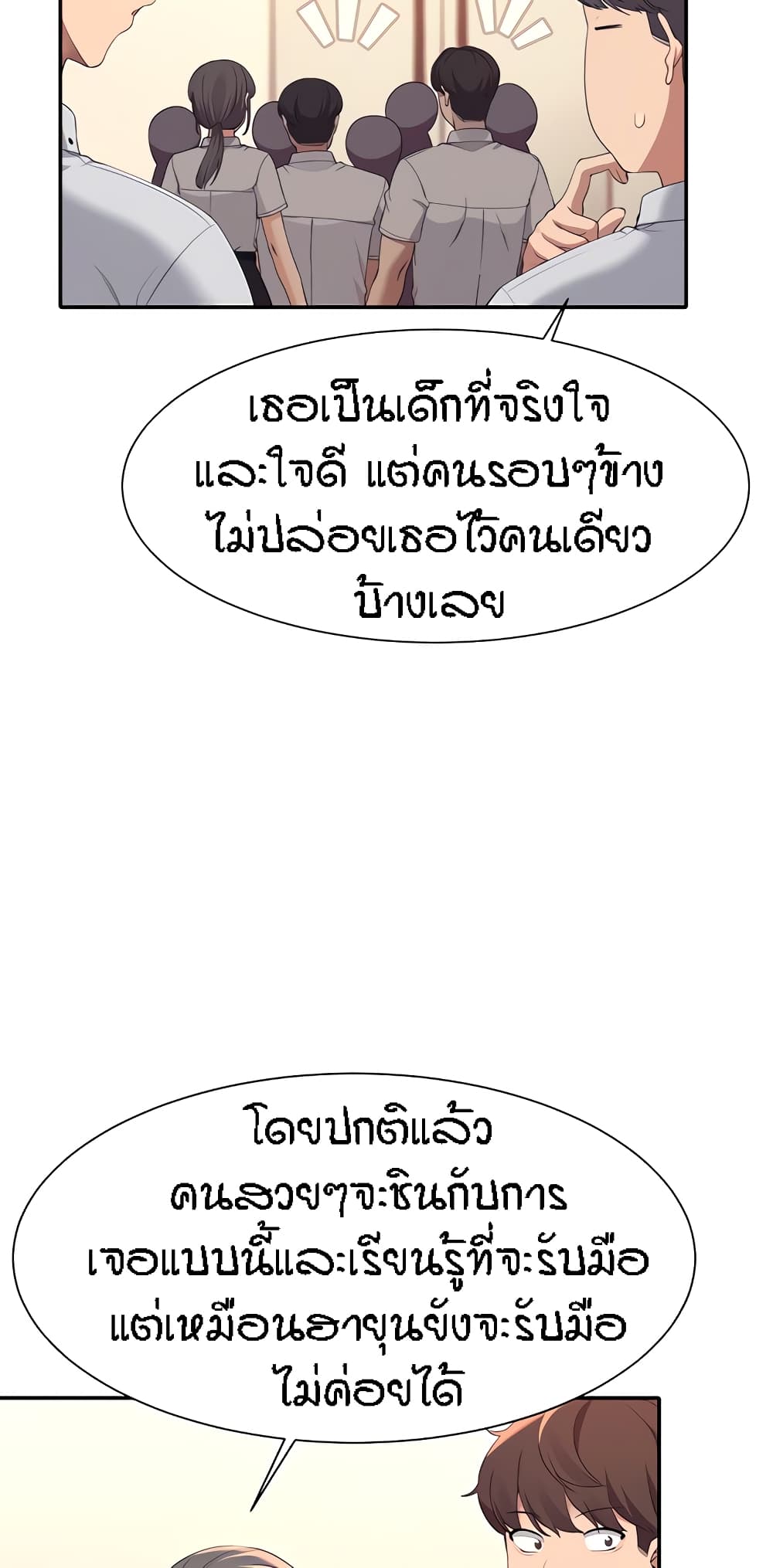 Is There No Goddess in My College เธ•เธญเธเธ—เธตเน 85 (21)