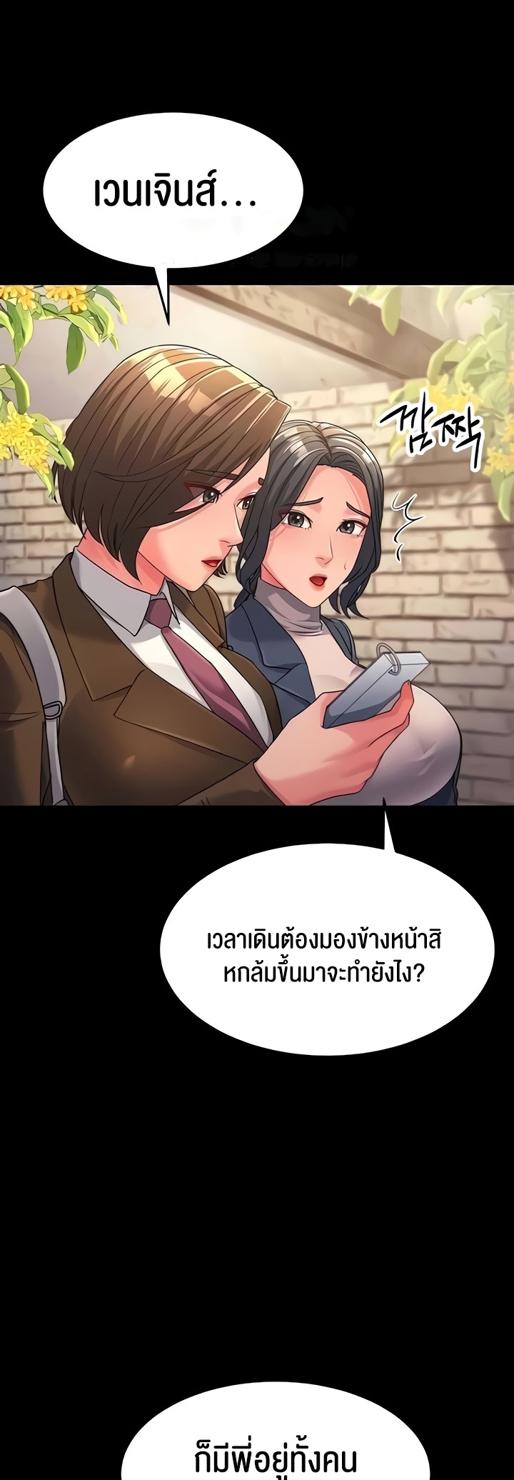 เธญเนเธฒเธเนเธ”เธเธดเธ เน€เธฃเธทเนเธญเธ Mother in Law Bends To My Will 22 21