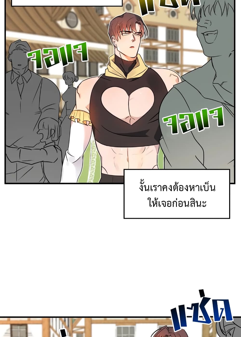 Single Not Ready to Mingle ตอนที่ 2 (51)