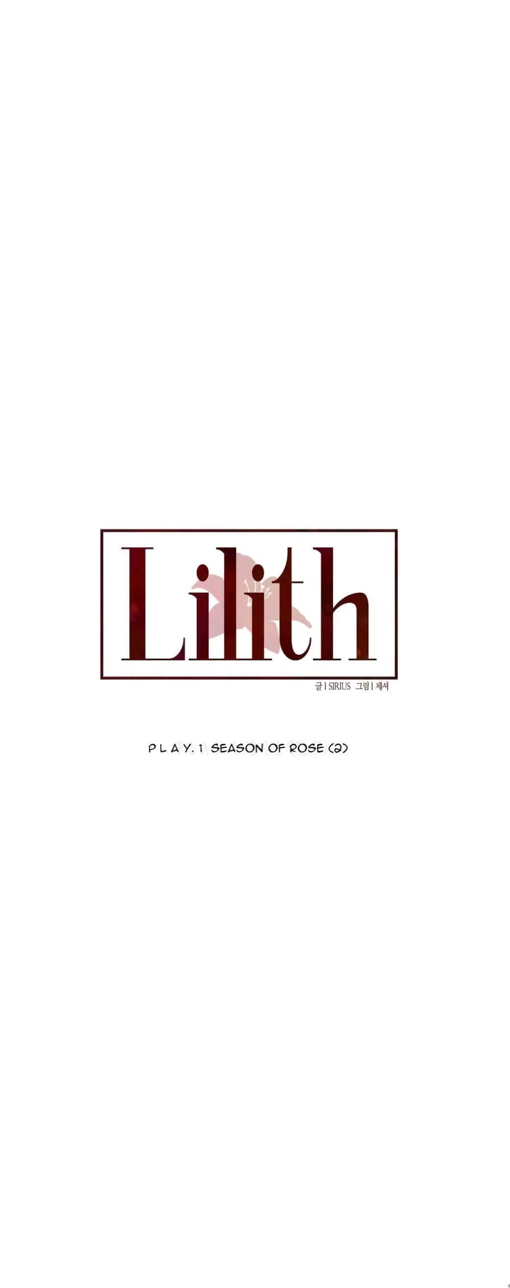 Lilith เธ•เธญเธเธ—เธตเน 2 (3)