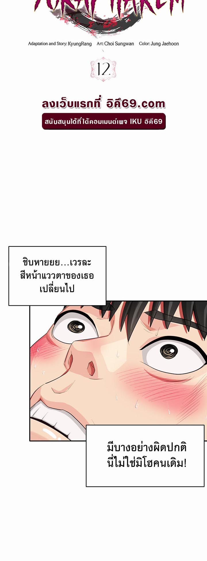 เธญเนเธฒเธเนเธ”เธเธดเธ เน€เธฃเธทเนเธญเธ Sorcery A Yokai Harem 12 28