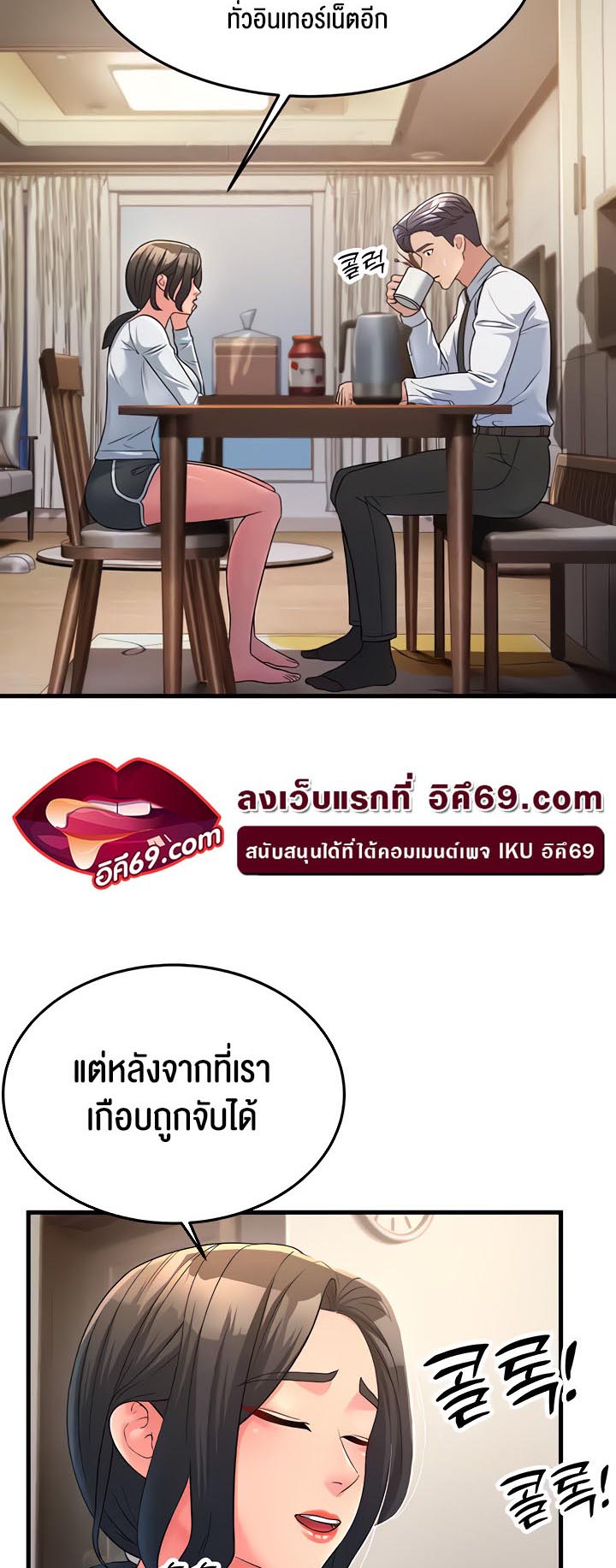 เธญเนเธฒเธเนเธ”เธเธดเธ เน€เธฃเธทเนเธญเธ Mother in Law Bends To My Will 11 13