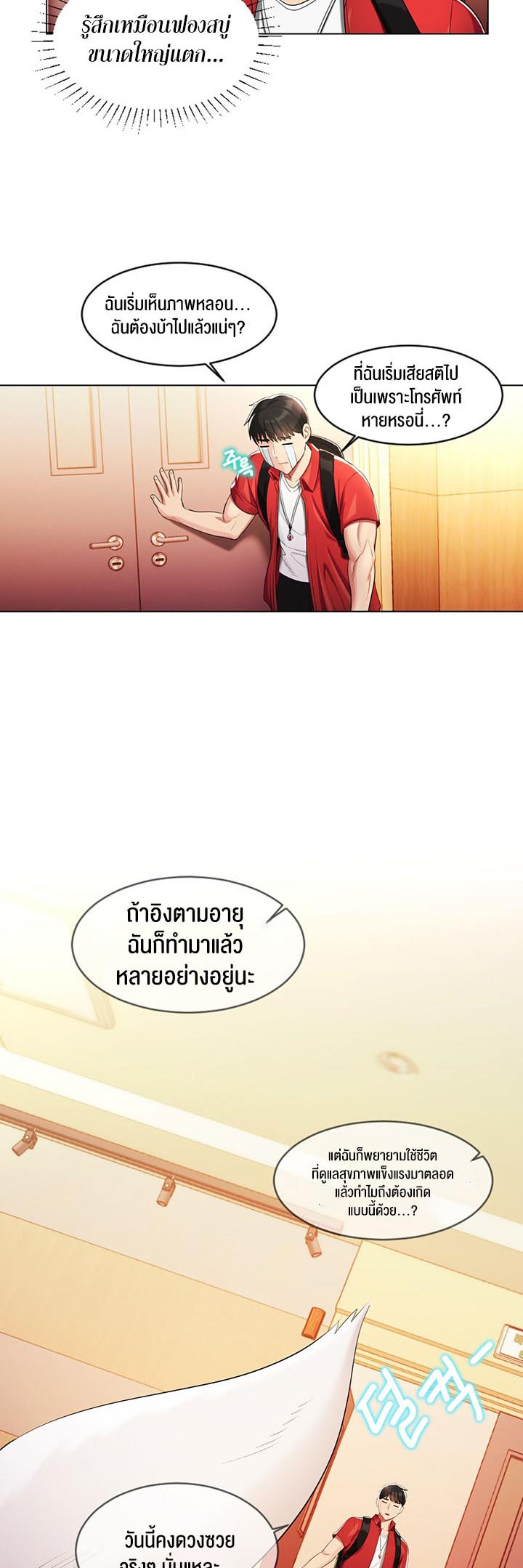 เธญเนเธฒเธเนเธ”เธเธดเธ เน€เธฃเธทเนเธญเธ Sorcery A Yokai Harem 3 23