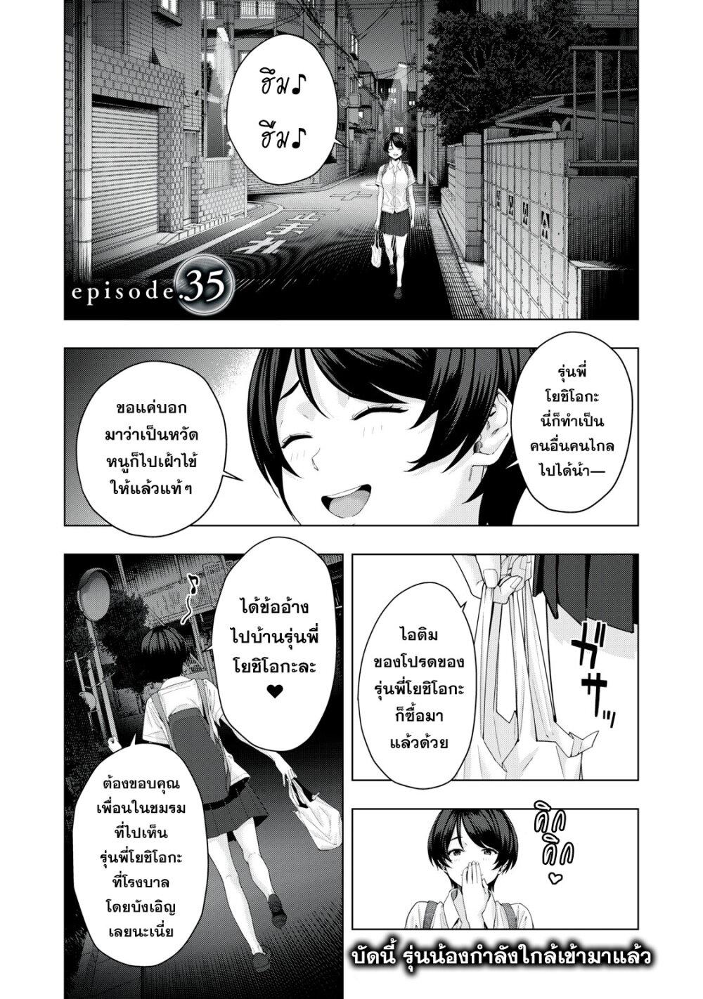 Kanojo no Tomodachi 35 1