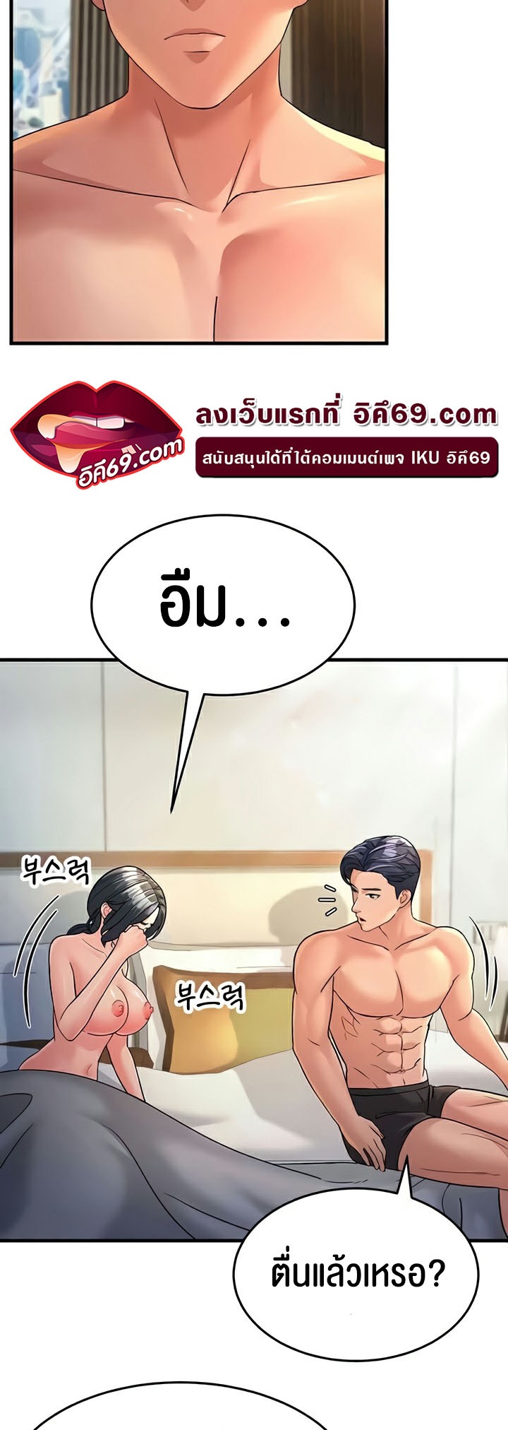 เธญเนเธฒเธเนเธ”เธเธดเธ เน€เธฃเธทเนเธญเธ Mother in Law Bends To My Will 25 49