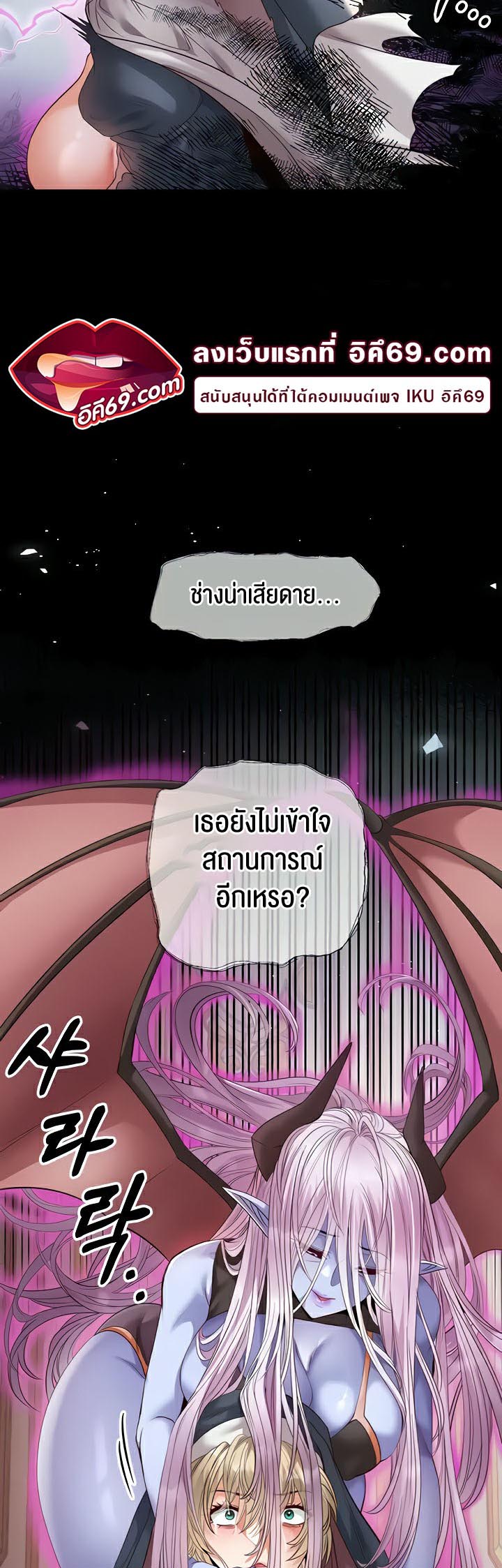 เธญเนเธฒเธเนเธ”เธเธดเธ เน€เธฃเธทเนเธญเธ Revenge By Harem 15 08