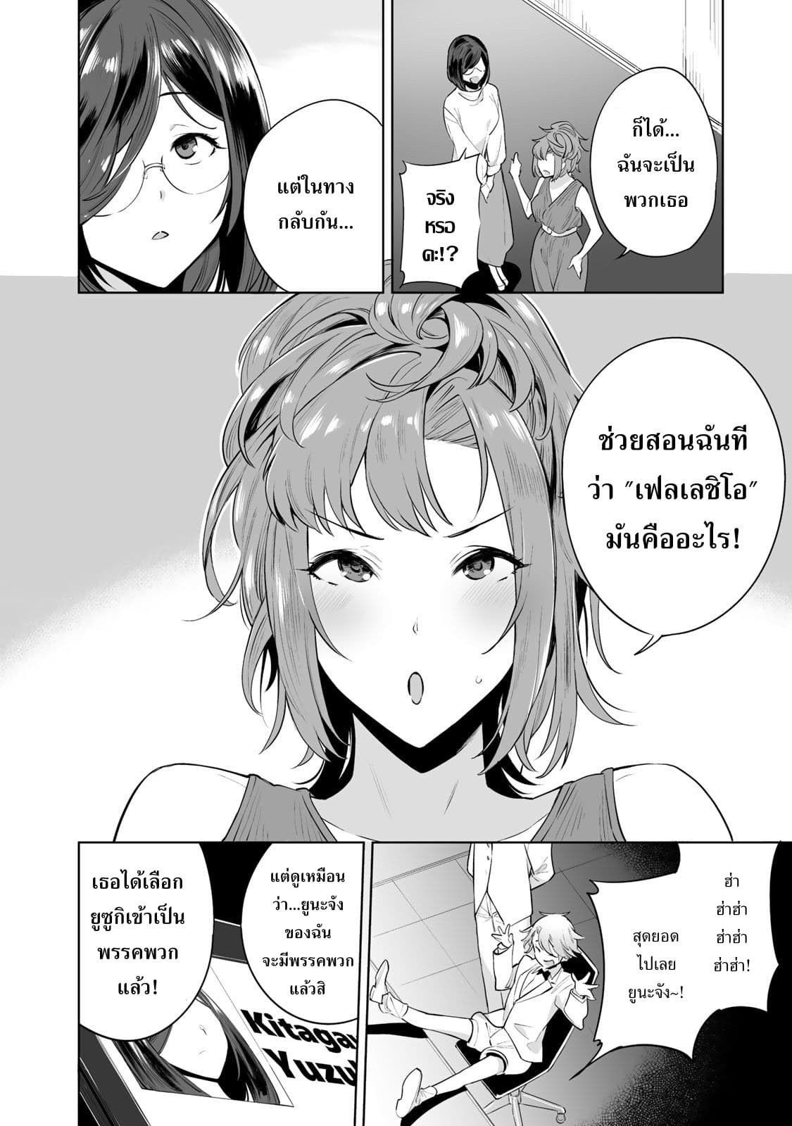 Tamarowa เธ•เธญเธเธ—เธตเน 5 (23)