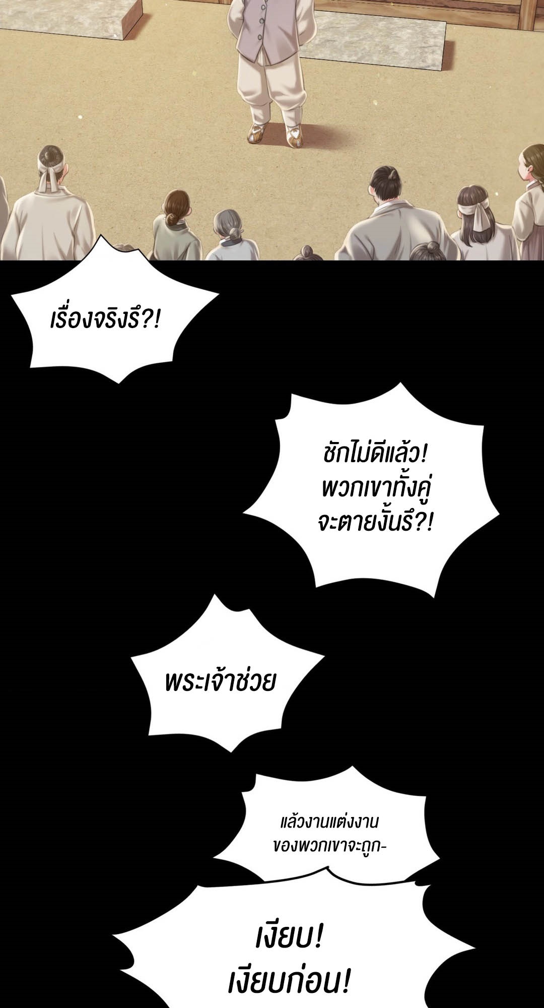 อ่านโดจิน เรื่อง Madam 95 64