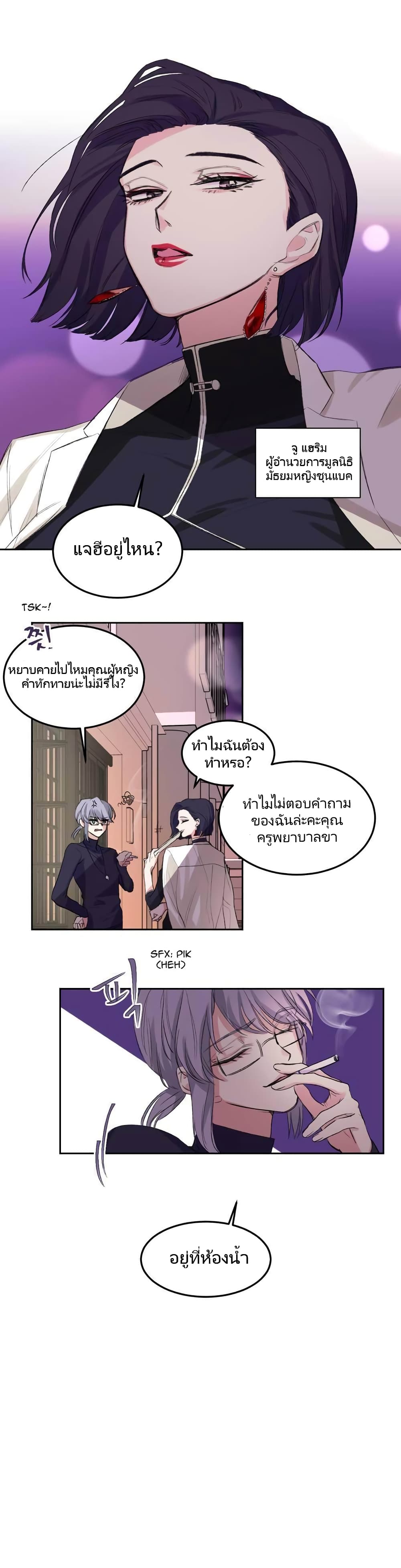 Lilith เธ•เธญเธเธ—เธตเน 1 (22)