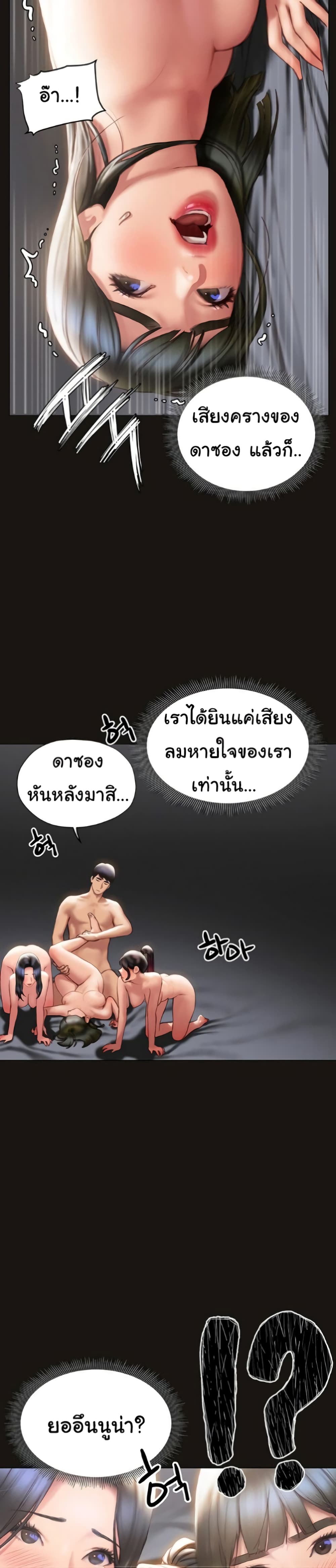 Understanding of Flirting เธ•เธญเธเธ—เธตเน 39 (20)