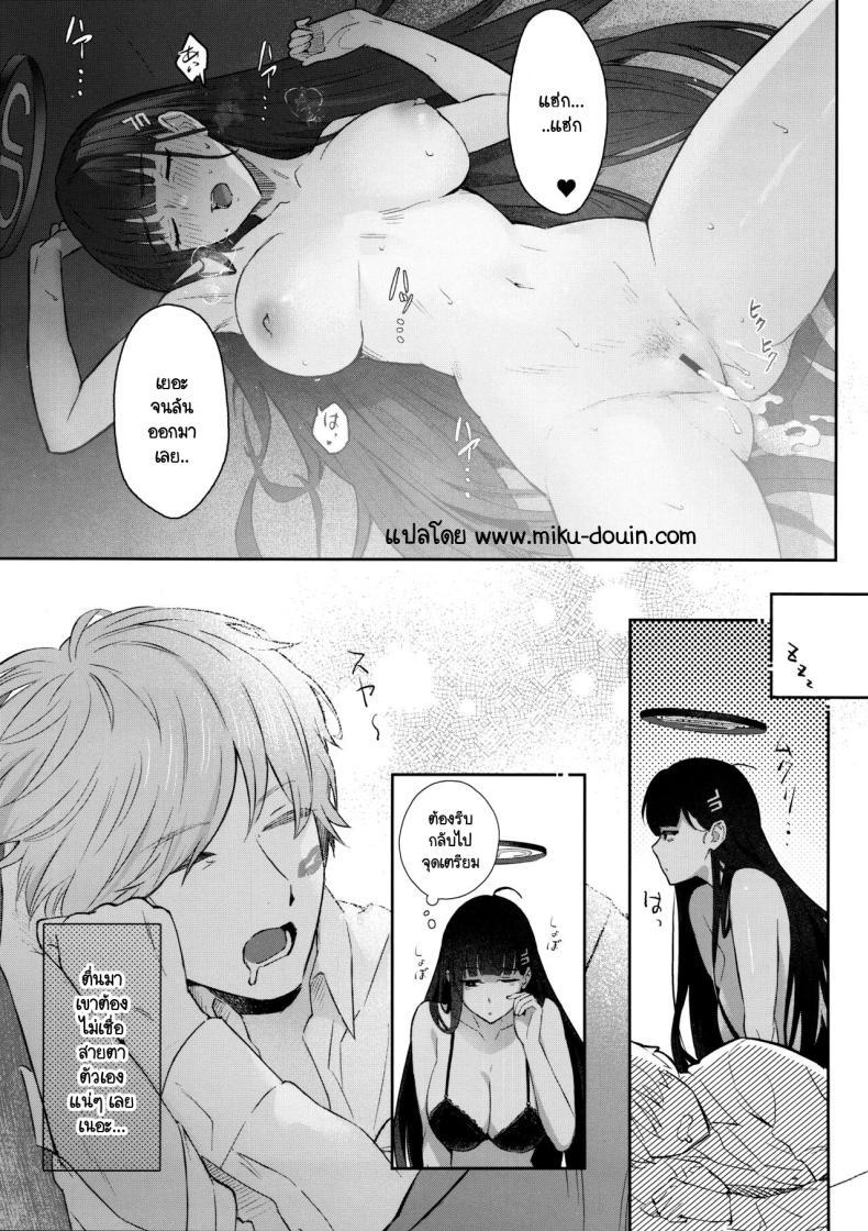 (C103) [Shiro no Ie (Yochiki)] ตอนที่ 1 (24)