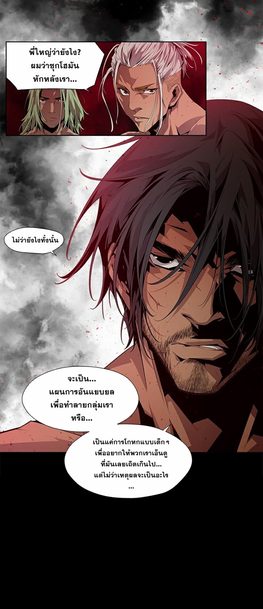 Survival Undead ตอนที่ 6 (6)