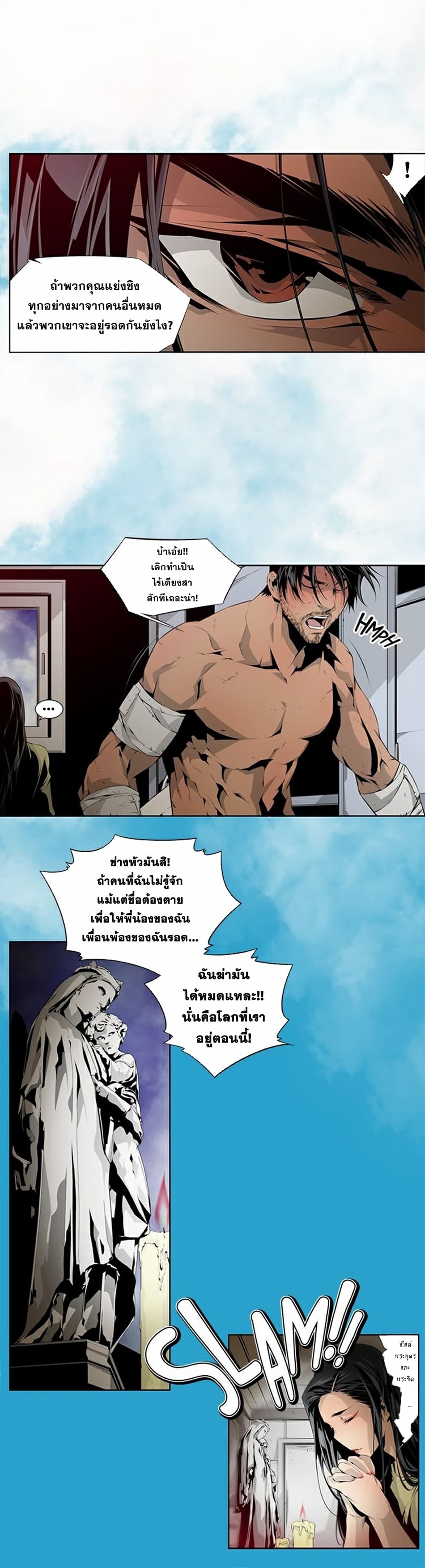 Survival Undead ตอนที่ 4 (8)