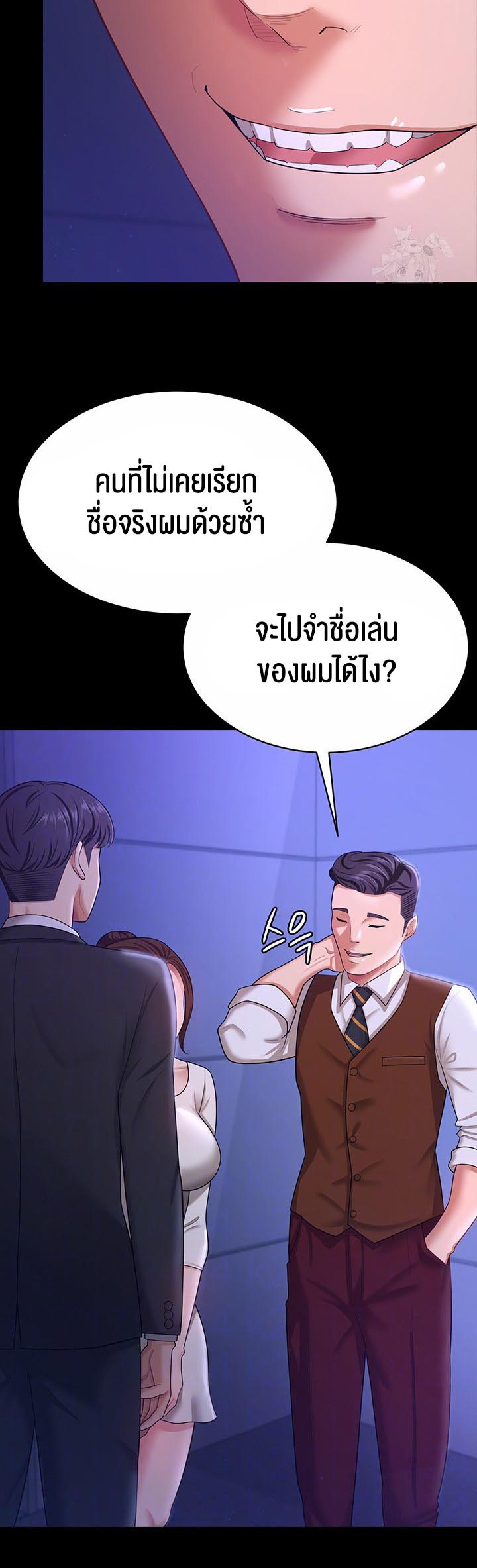 เธญเนเธฒเธเนเธ”เธเธดเธ เน€เธฃเธทเนเธญเธ Your Wife was Delicious เธ เธฃเธฃเธขเธฒเธเธญเธเธเธธเธ“เนเธชเธเธญเธฃเนเธญเธข 13 08