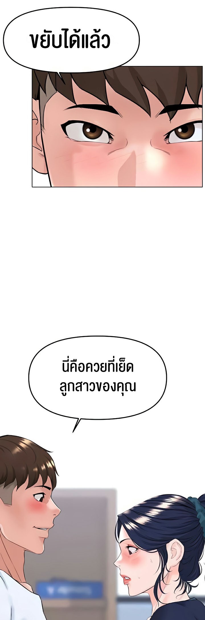 เธญเนเธฒเธเนเธ”เธเธดเธ เน€เธฃเธทเนเธญเธ Frequency 32 03