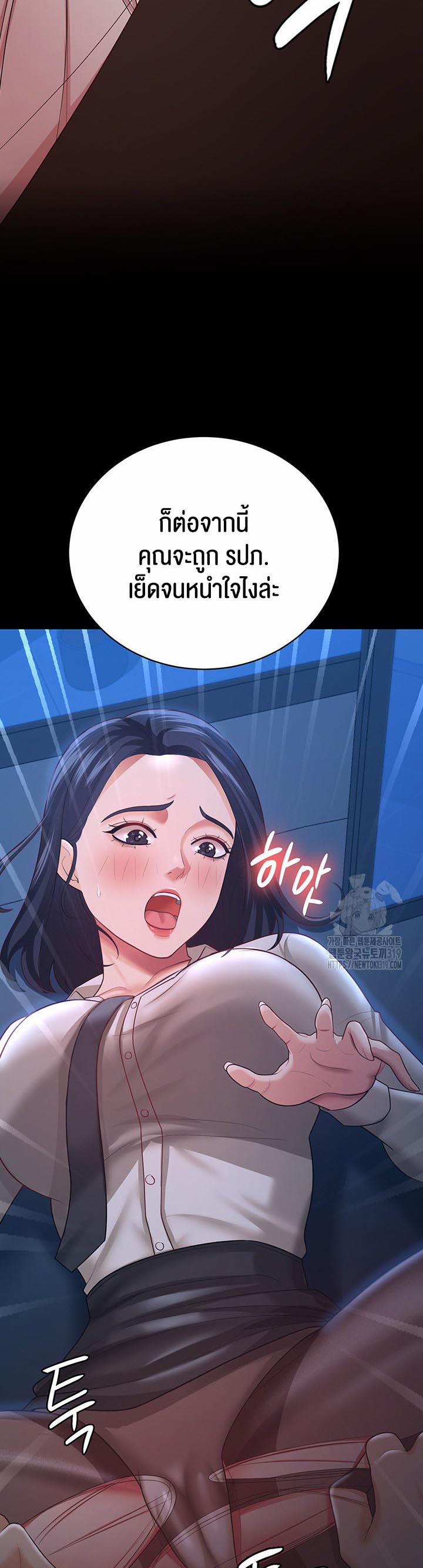 เธญเนเธฒเธเนเธ”เธเธดเธ เน€เธฃเธทเนเธญเธ Your Wife was Delicious 14 43