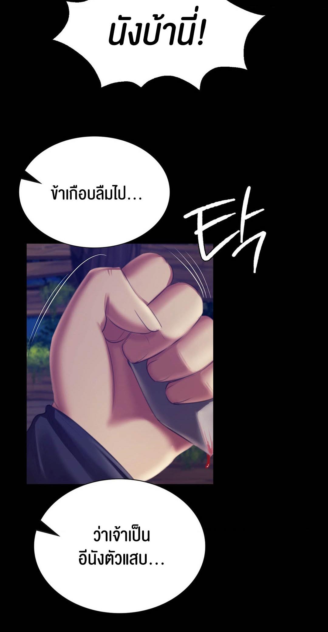 อ่านโดจิน เรื่อง Madam 94 02