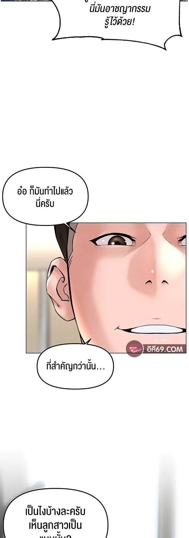 เธญเนเธฒเธเนเธ”เธเธดเธ เน€เธฃเธทเนเธญเธ Frequency 30 56