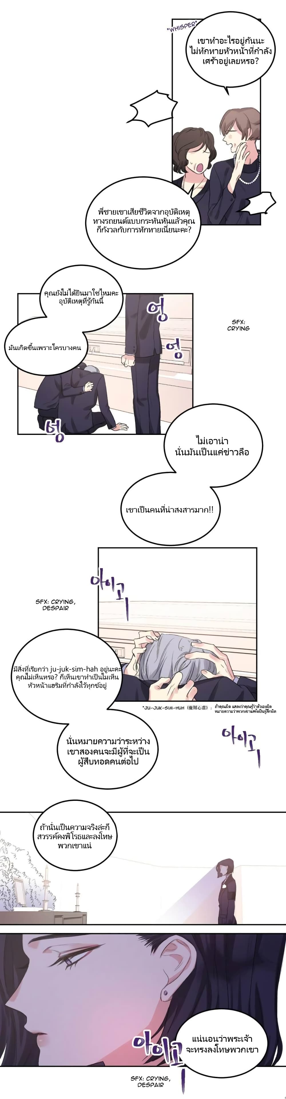 Lilith เธ•เธญเธเธ—เธตเน 3 (2)