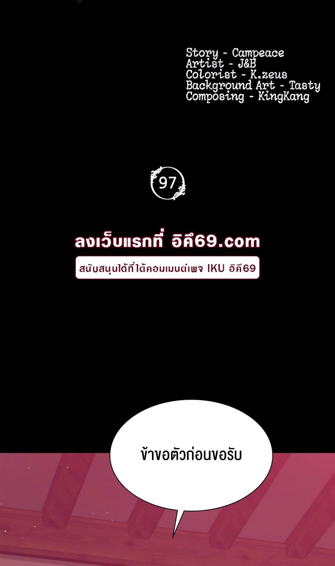 อ่านโดจิน เรื่อง Madam 97 05