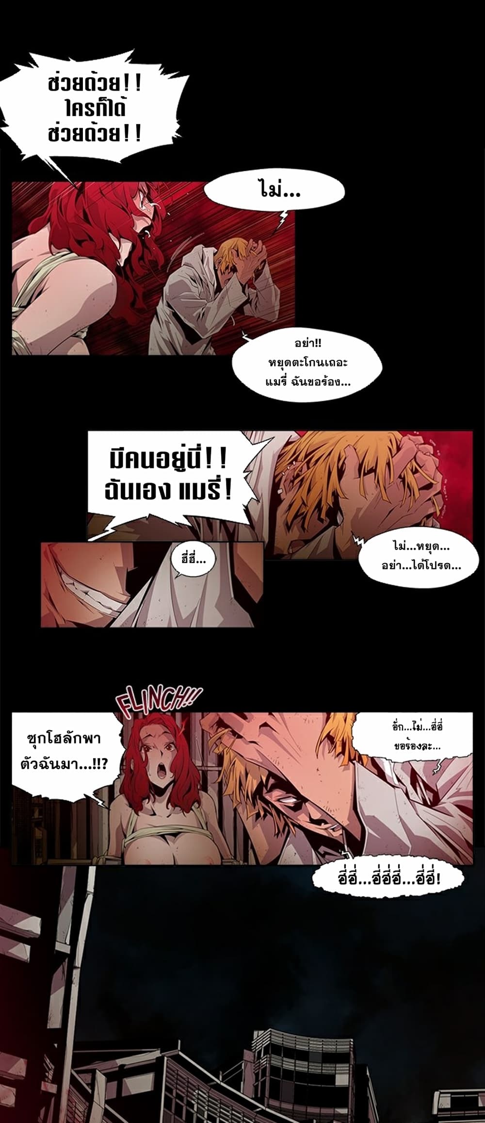 Survival Undead ตอนที่ 6 (10)