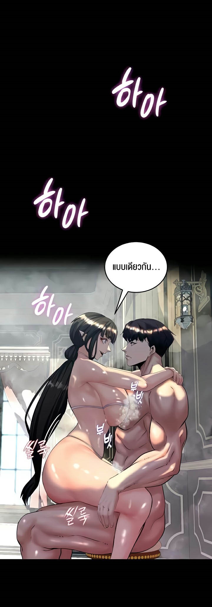 เธญเนเธฒเธเนเธ”เธเธดเธ เน€เธฃเธทเนเธญเธ Corruption in the Dungeon 10 (54)