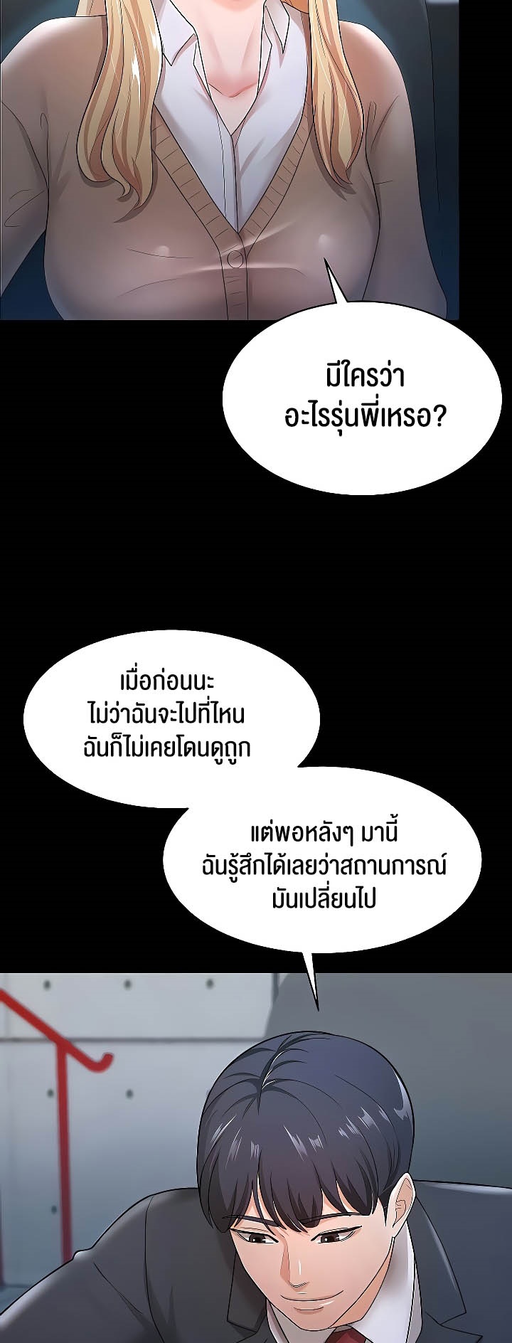 เธญเนเธฒเธเนเธ”เธเธดเธ เน€เธฃเธทเนเธญเธ Your Wife was Delicious เธ เธฃเธฃเธขเธฒเธเธญเธเธเธธเธ“เนเธชเธเธญเธฃเนเธญเธข เธ•เธญเธเธ—เธตเน 22 32