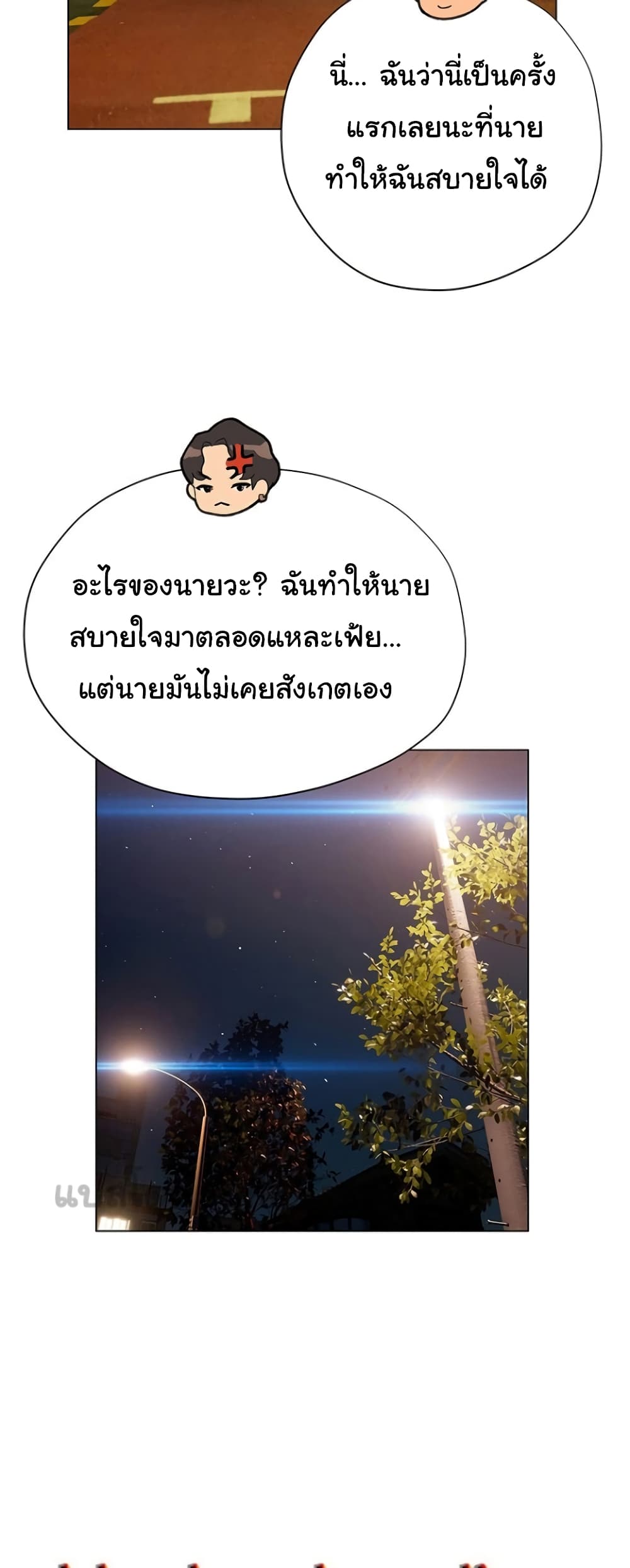 Understanding of Flirting เธ•เธญเธเธ—เธตเน 40 (4)