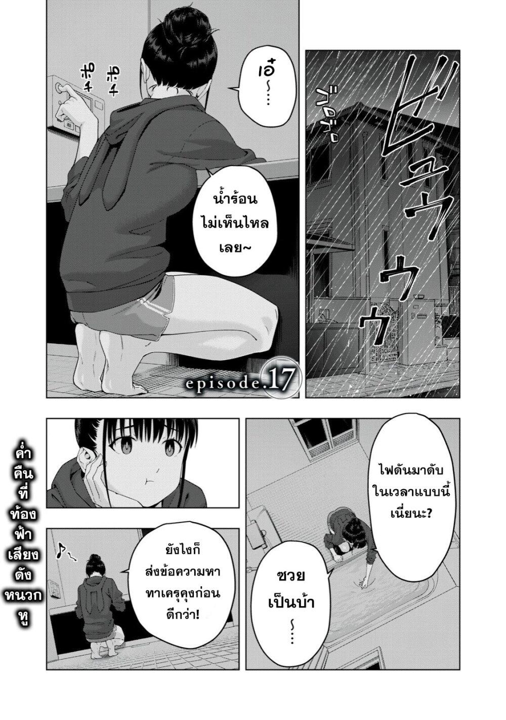 Kanojo no Tomodachi 17 1