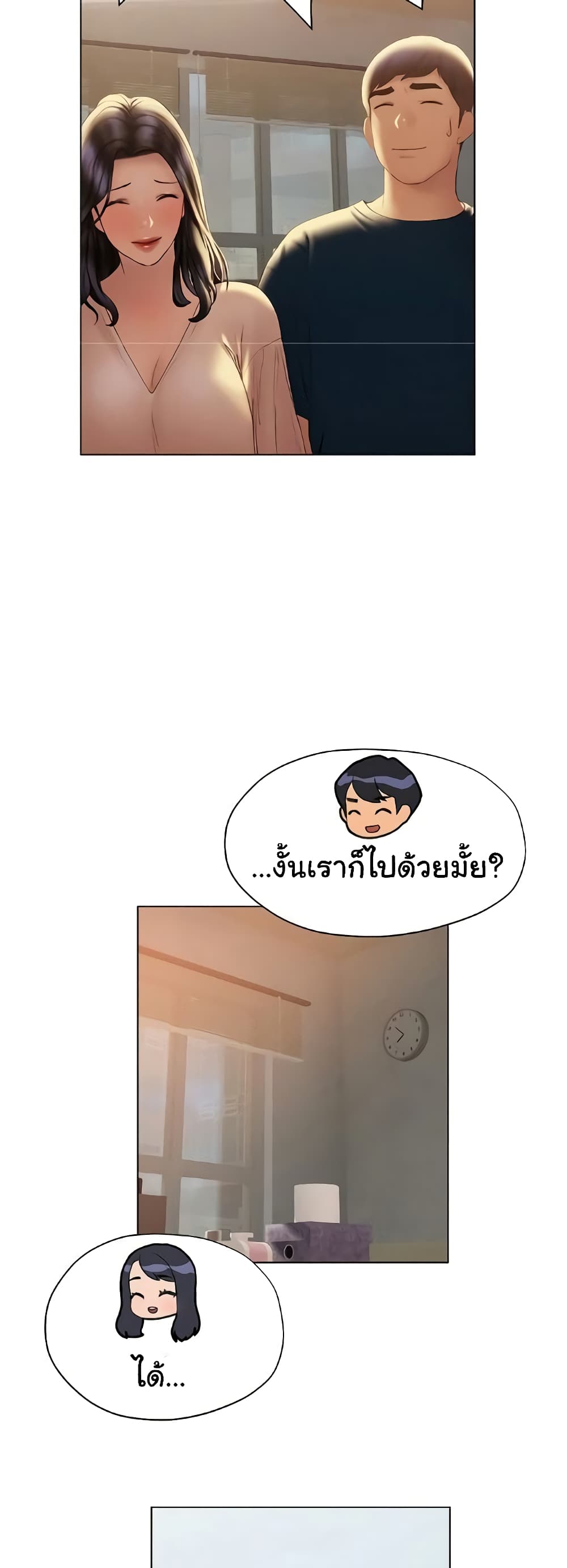 Understanding of Flirting เธ•เธญเธเธ—เธตเน 31 (24)