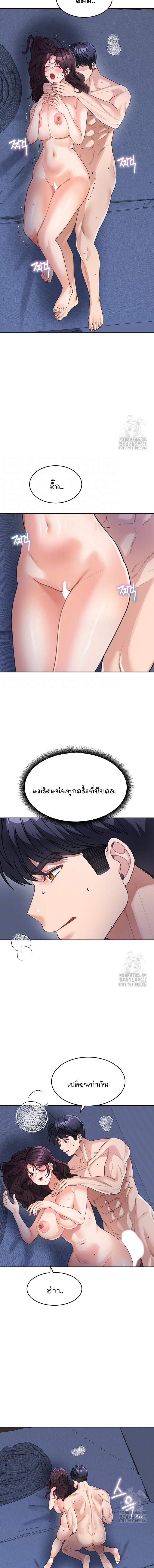 Is It Your Mother or Sister เธ•เธญเธเธ—เธตเน 34 3