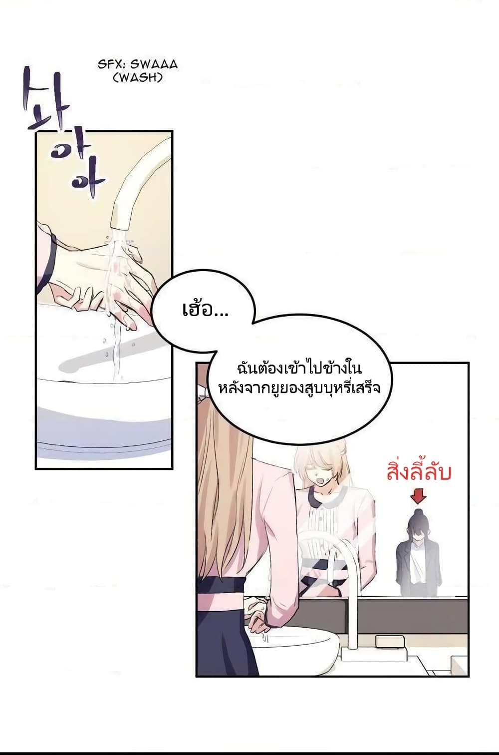 Lilith เธ•เธญเธเธ—เธตเน 1 (17)