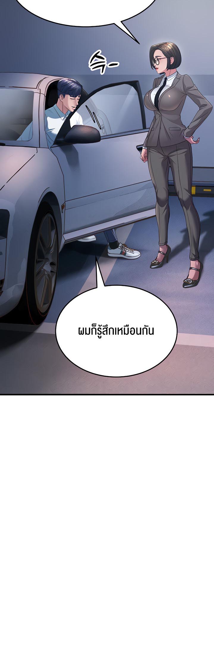 เธญเนเธฒเธเนเธ”เธเธดเธ เน€เธฃเธทเนเธญเธ Mother in Law Bends To My Will 16 28